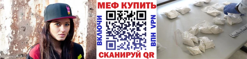 Мефедрон мяу мяу  Электрогорск 