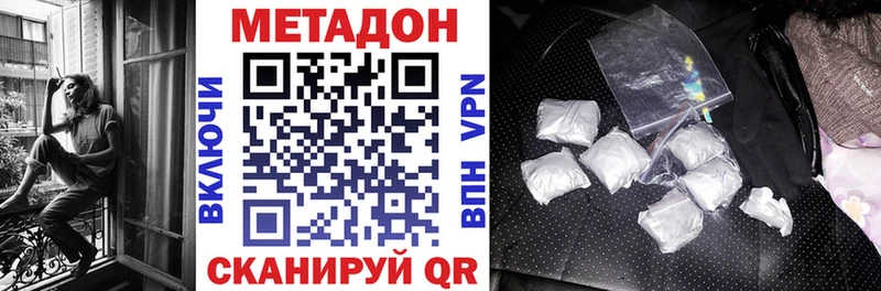 купить наркоту  Электрогорск  МЕТАДОН белоснежный 